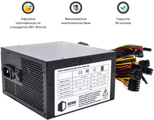 Блок живлення QUBE 700W 80+ Bronze QBC-GPM-700W-80B (QBC-GPM-700W-80B) - фото 2