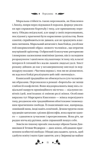 Вісім день з життя Люлі - фото 12