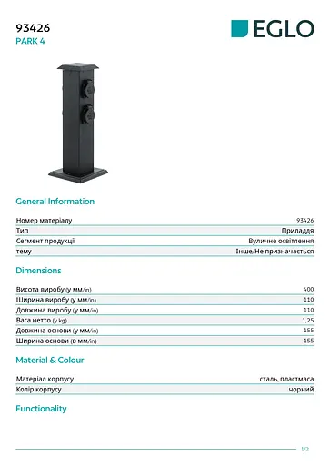 Блок розеток PARK 4  - фото 4