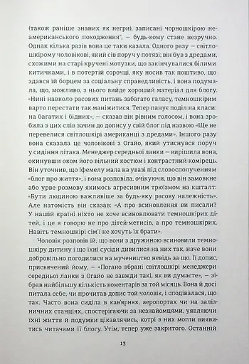 Американа - фото 7