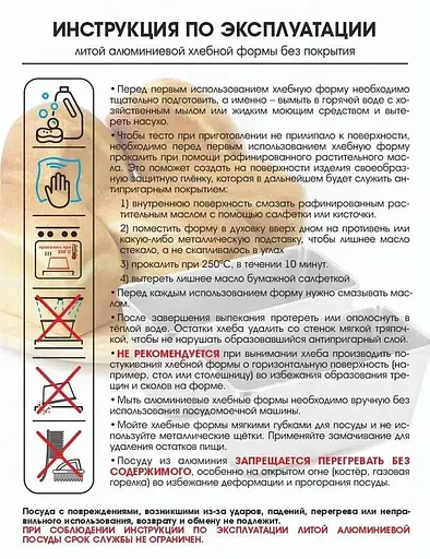 Форма хлебная для выпечки стандартного хлеба в виде кирпичика Л7 алюминий (22х11х11.5 см) 8, Полімет Серый 86435 - фото 10