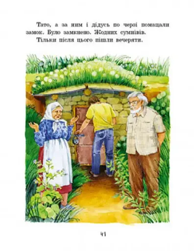 Неймовірні детективи. Частина 3 - фото 9