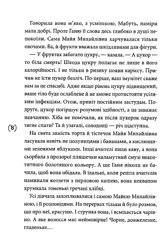 Пампуха - фото 5