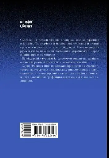 Людмила Старицька-Черняхівська. Вибране - фото 2