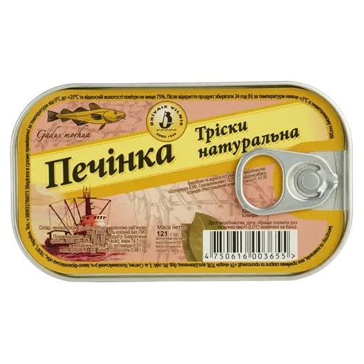 Печень трески Brivais Vilnis натуральная 121 г