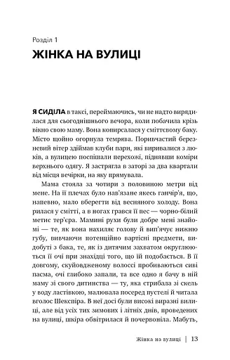 Скляний замок - фото 6