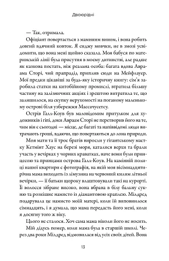 Двоюрідні - фото 10