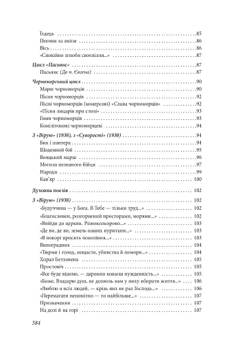 Щоденний бій - фото 17