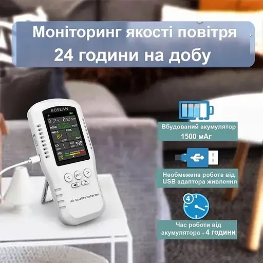 Датчик анализатор качества воздуха Bosean T-Z01Pro по 5-ти параметрам профессиональный портативный - фото 7