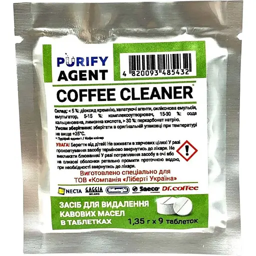 Засіб для видалення кавових олій у таблетках Purify agent 9 х 1.35 г - фото 1