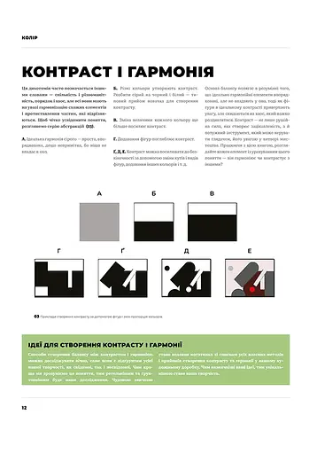 Колір і світло. Від майстрів мистецтва - фото 4