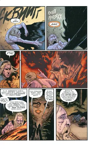 Відьмак. Лисячі Діти. Книга 2 - фото 8