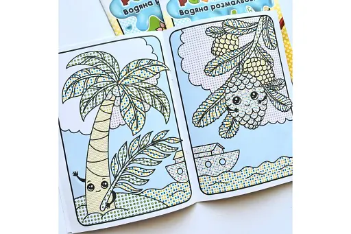 Біблійні рослини. Водяна розмальовка - фото 4