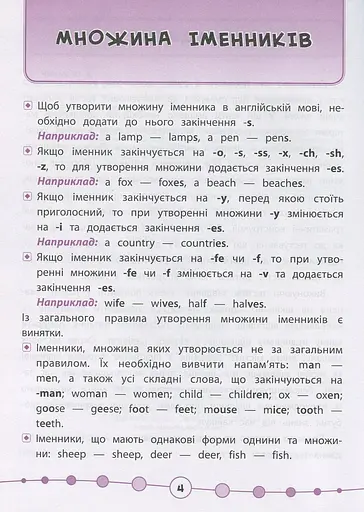 Я відмінник! Англійська мова. Тести. 3 клас - фото 2