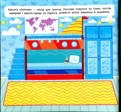 Маленький декоратор. У будинку - фото 4