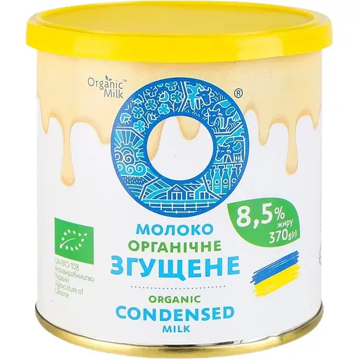 Уцінка. Молоко згущене незбиране Organic Milk органічне з цукром 8.5 % 370 г
