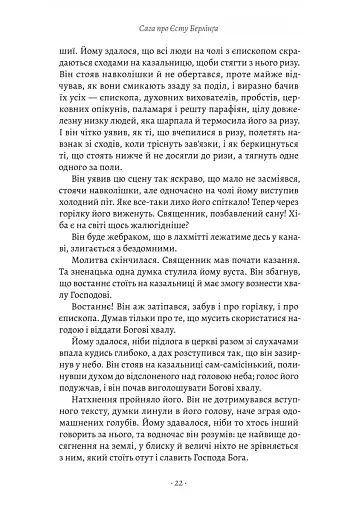 Сага про Єсту Берлінга - фото 7