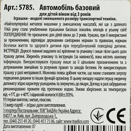 Базова машинка Hot Wheels Ride-Ons Kick Kart чорно-жовта (5785) JBB90-N521     - фото 2