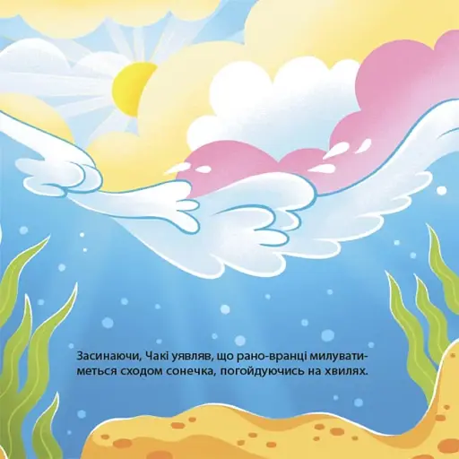 Як восьминіжка Чакі сумував - фото 6