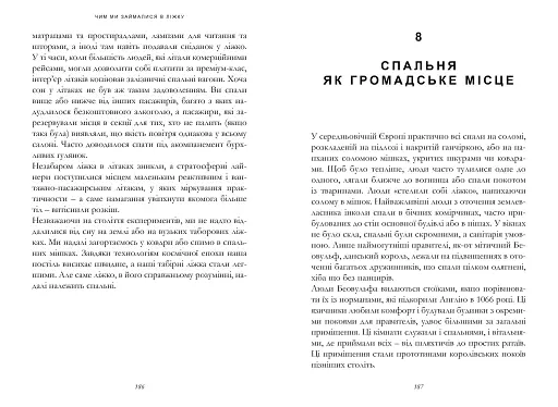 Чим ми займалися в ліжку - фото 6