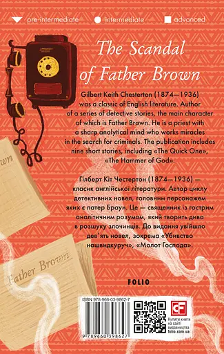 The Scandal of Father Brown - Гілберт Кіт Честертон - фото 2