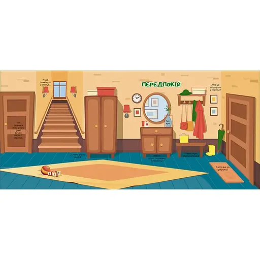 Звірята в будинку. Бібліотека малюка (9789669359001) - фото 3