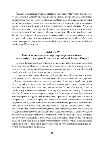 Історія Тома Джонса, знайди. Том 1 - фото 20