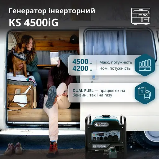Інверторний генератор газ/бензин Konner&Sohnen 4.2/4.5 кВт KS 4500iG - фото 14