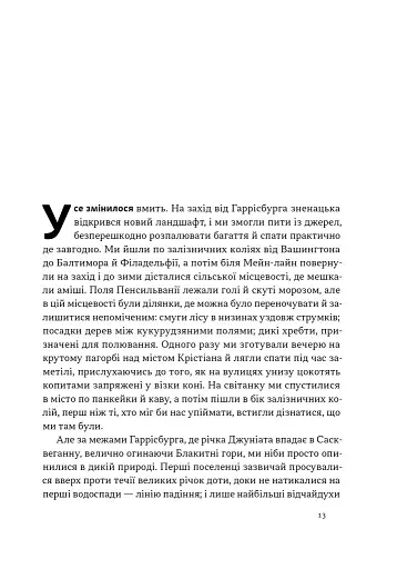 Свобода - фото 8