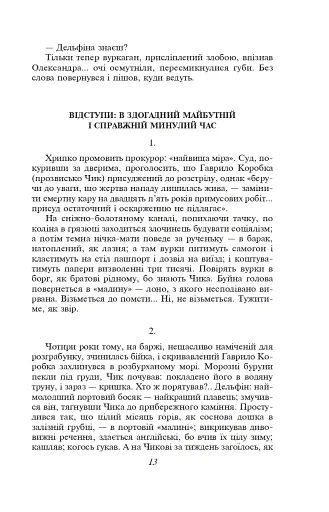 Рай - фото 15