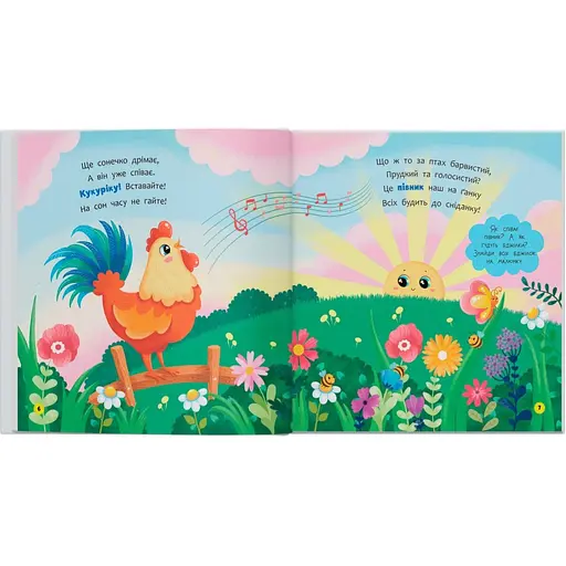 Книга Віршики-розмовлялки. Мами й малюки - Катерина Столяренко (F00032556) - фото 4