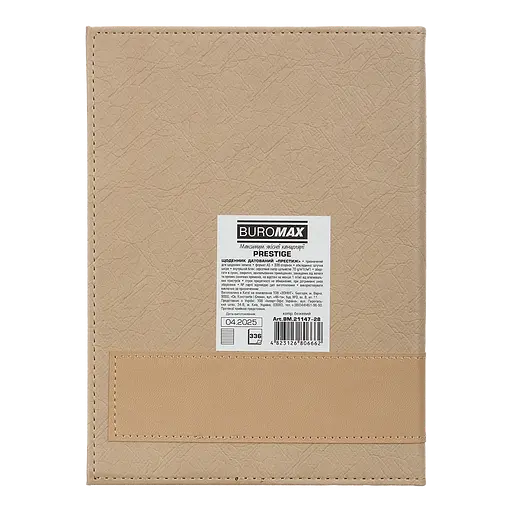 Ежедневник датированный Buromax Prestige 2026 A5 искусственная кожа бежевый (BM.21147-28) - фото 2