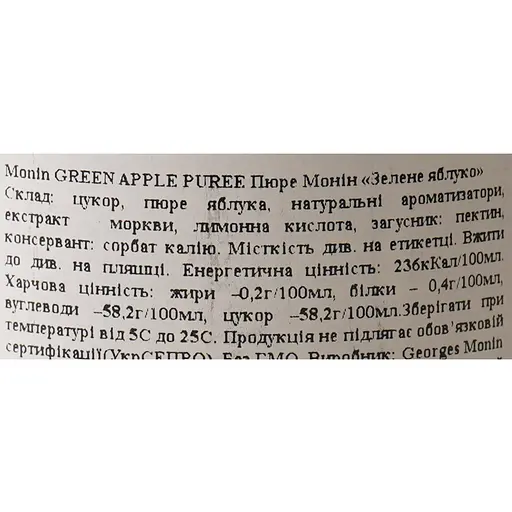 Фруктове пюре Monin Зелене яблуко 1 л - фото 6