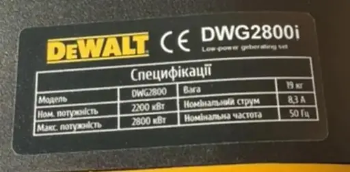 Інверторний Генератор бензиновий DeWalt DWG2800i 2.8 кВт мідна обмотка ручний стартер  - фото 6