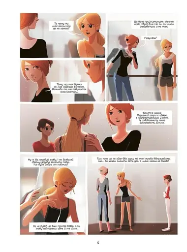 Емма і Капуцина. Мрія на трьох. Том 1 - фото 3