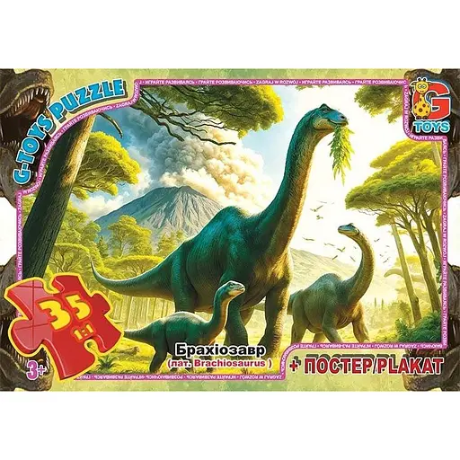 Пазлы детские Осторожно Динозавры UP3050, 35 элементов