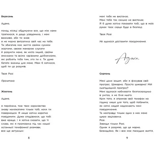 Scarlet Luck. Крихке серце. Книга 2 - Кастен Мона (555513) - фото 3