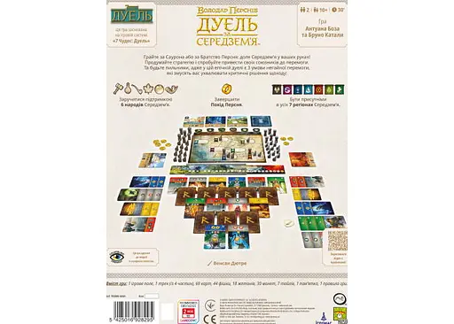 Настільна гра Ігромаг Володар Перснів. Дуель за Середзем'я (The Lord of the Rings: Duel for Middle-earth) (укр.) (8091) - фото 3