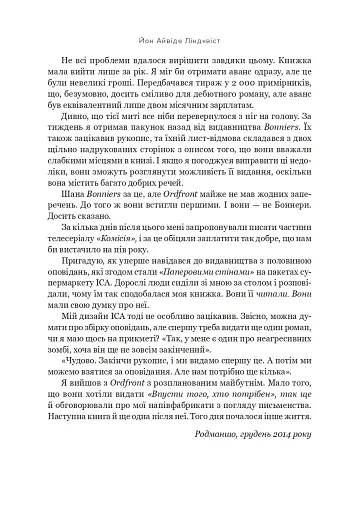 Впусти того, хто потрібен - фото 9