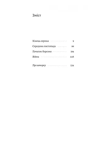 Нерухомість - фото 2