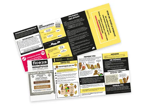 Поэзия для неандертальцев Rozum - Настольная игра (EKIPN01UA) - фото 8