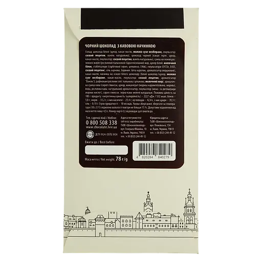 Шоколад Львівська Майстерня Шоколаду чорний з кавовою начинкою 78 г - фото 3