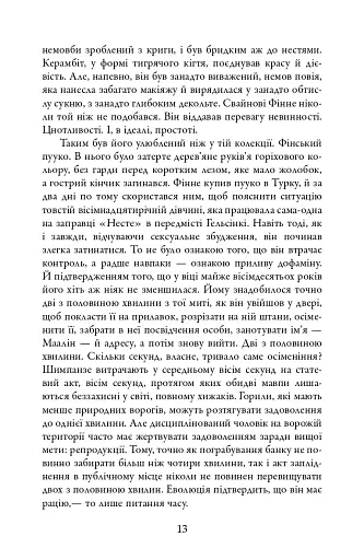 Ніж - фото 11