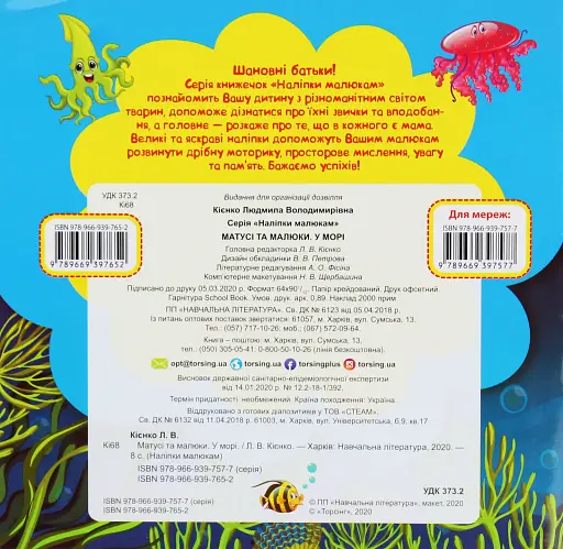 Матусі та малюки. У морі - фото 2