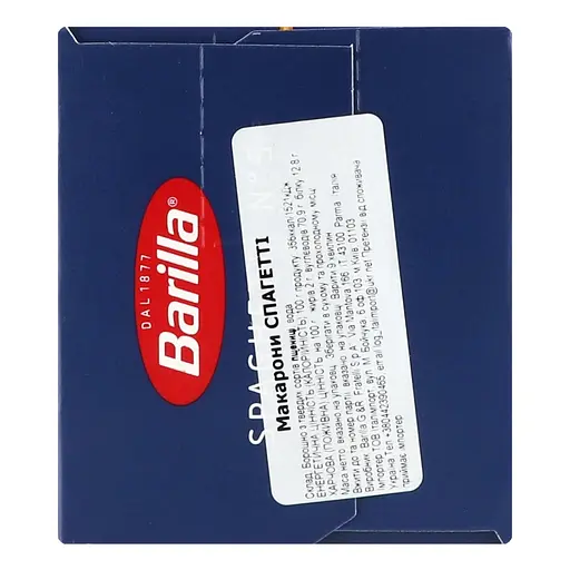 Макаронные изделия Barilla Spaghetti №5, 1 кг - фото 5