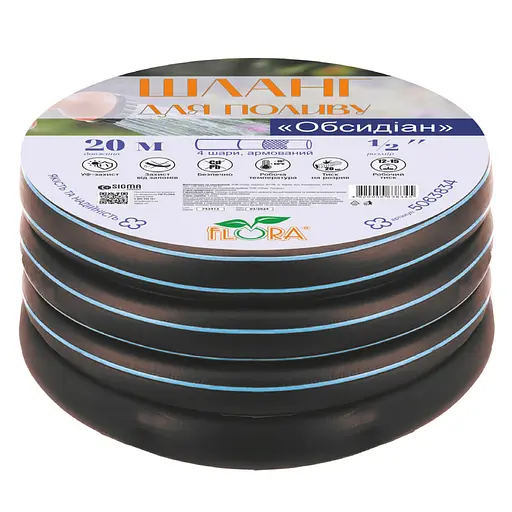 Шланг для поливу Flora Обсидіан 1/2" 30 м 5063854 - фото 1