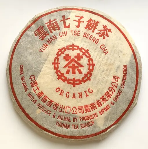 Шен пуэр Zhong Cha Органик 2002 года 357 г - фото 2