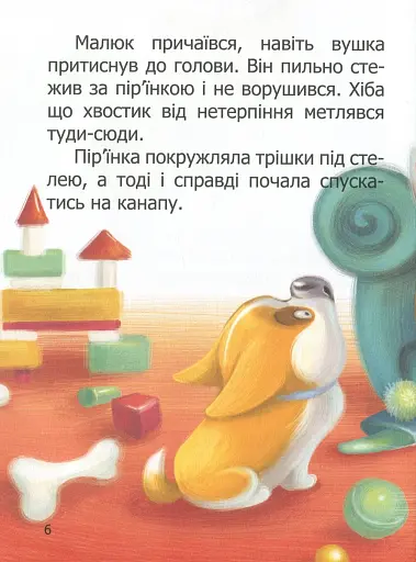 Малюк Коргі вчиться рахувати. Книжка-білінгва - фото 5