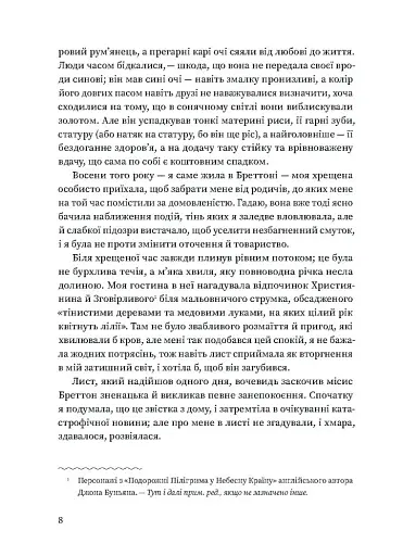 Вільєтт - фото 5