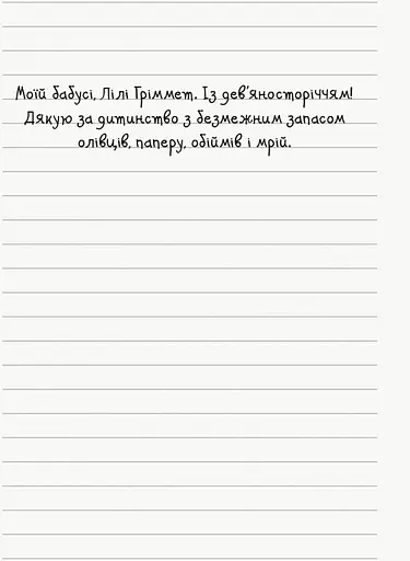 Щоденник Ніккі. Не така вже й талановита поп-зірка. Книга 3 - Рейчел Рені Рассел (Ч886003У) - фото 3